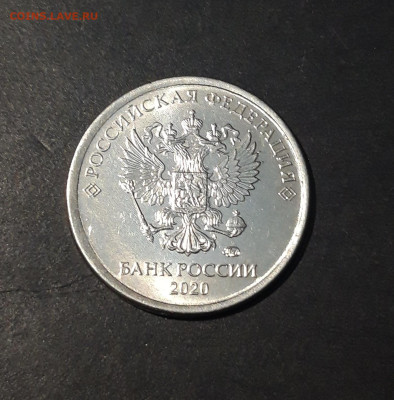 1 рубль 2020 ммд Брак Полный раскол штемпеля, скол До 06.02 - 20241010_201121