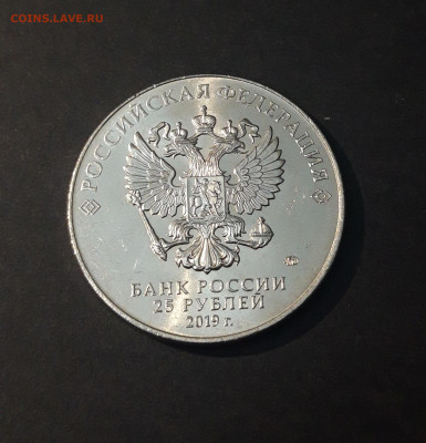 25 рублей 75 ЛЕТ ОСВОБОЖДЕНИЯ ЛЕНИНГРАДА ОТ БЛОКАДЫ До 06.02 - 20240325_231328