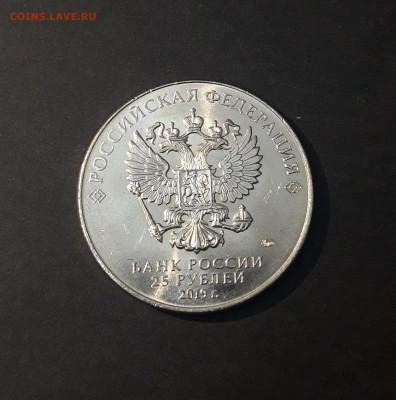 25 рублей 75 ЛЕТ ОСВОБОЖДЕНИЯ ЛЕНИНГРАДА ОТ БЛОКАДЫ До 06.02 - 20240325_231322
