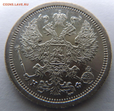 Три монеты 20 копеек 1880, 1879 и 1868 года - DSCN4229.JPG