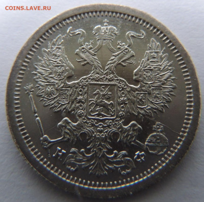 Три монеты 20 копеек 1880, 1879 и 1868 года - DSCN4230.JPG