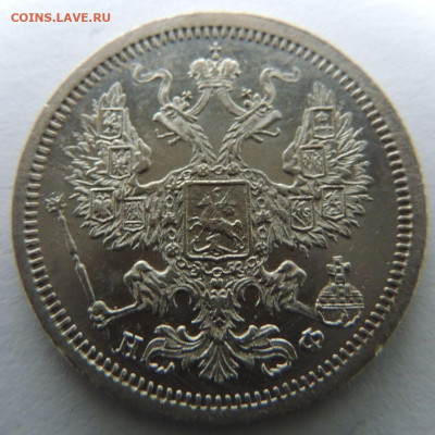 Три монеты 20 копеек 1880, 1879 и 1868 года - DSCN4222.JPG