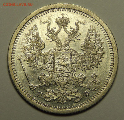 Три монеты 20 копеек 1880, 1879 и 1868 года - DSCN4161.JPG