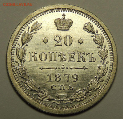 Три монеты 20 копеек 1880, 1879 и 1868 года - DSCN4153.JPG