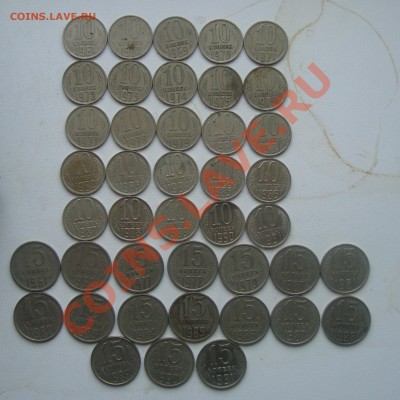 Советы после 1961. 10и15 коп 42шт.До7.02 в 22.00 по мск - 2