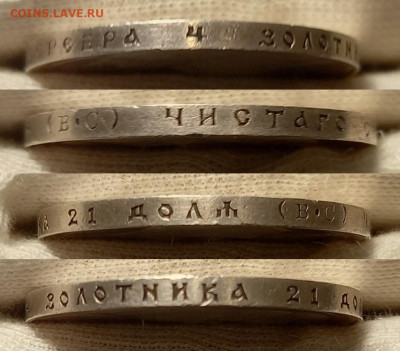 Рубль 1913 года 300 лет дому Романовых До 01.02.25 в 22:00 - IMG_4451