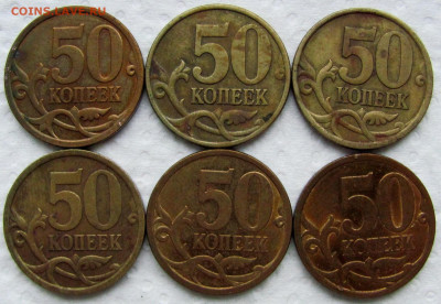50 к.,1, 2, 5, 10, 50, 100 р. 1992-2013 (50шт.). До 04.02.25 - 3.JPG