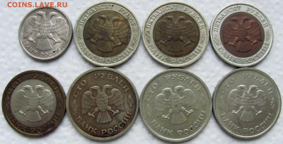 50 к.,1, 2, 5, 10, 50, 100 р. 1992-2013 (50шт.). До 04.02.25 - 2.JPG