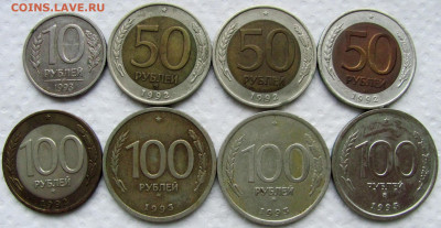 50 к.,1, 2, 5, 10, 50, 100 р. 1992-2013 (50шт.). До 04.02.25 - 1.JPG