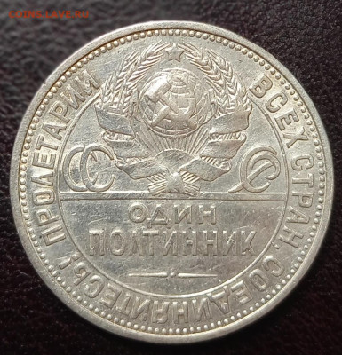 50 копеек 1927 года с 200 рублей До 01.02.25 в 22:00 МСК - dcf2fbb7-cc7f-46ee-a6ba-4911c3c8034f