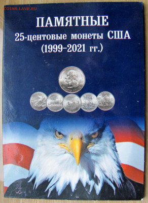 Альбом 25-ти центовые монеты США с 12 монетами. До 04.02.25 - 2.JPG