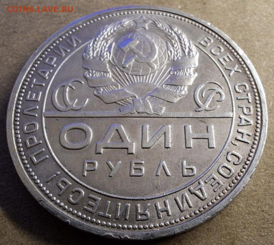 Рубль 1924 года с 200 рублей До 01.02.25 в 22:00 МСК - 2116CA79-E624-4BA3-9231-6BB982D0485E