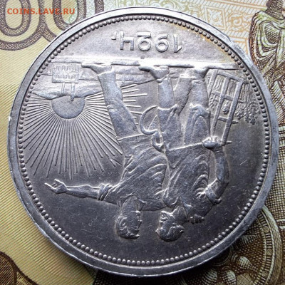 Рубль 1924 года с 200 рублей До 01.02.25 в 22:00 МСК - 4FD13F31-06FE-4871-BF83-CA306A4D5991