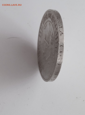 1 рубль 1921 г. (АГ) До 2 февраля 2025 в 22-00 - photoeditorsdk-export - 2025-01-31T163102.084