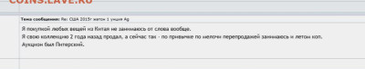 Получил китайское фуфло, продавец evg104 покрылся - IMG_4563