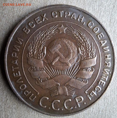 5 копеек 1924 года До 01.02.25 в 22:00 МСК - CDD3F568-3A4A-473D-8CBC-F9A2B378A880