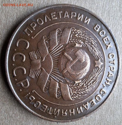 5 копеек 1924 года До 01.02.25 в 22:00 МСК - 1DE526EF-B8F8-4AD1-A64F-927755F65559