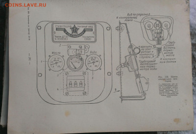 руководство по трактору ДТ-54,до 3.2.25г в 22:00 мск - IMAG9172_1
