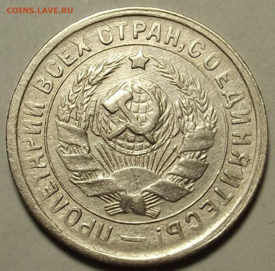 15 копеек 1934 до 4 февраля в 22.00 - red32590419.JPG