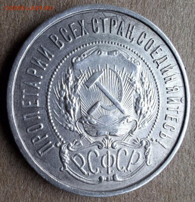 50 копеек 1921 года АГ с 200 рублей До 01.02.25 в 22:00 МСК - E7A326A8-A050-4E1D-95DC-358F3194B2AC