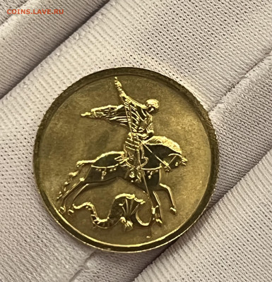 25 рублей Георгий Победоносец UNC до 22.00 до 01.02.2025 - IMG_5301