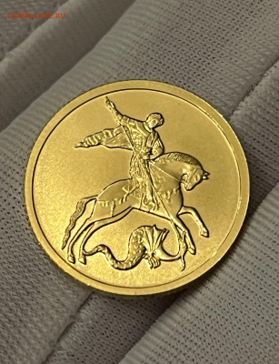 25 рублей Георгий Победоносец UNC до 22.00 до 01.02.2025 - IMG_5303