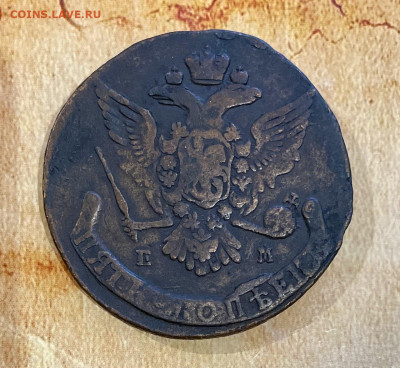 5 копеек 1766 год ЕМ - IMG_20250131_193444_231