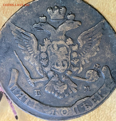5 копеек 1766 год ЕМ - IMG_20250131_193436_435