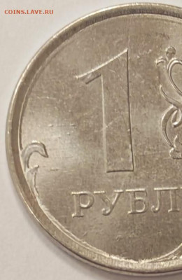 1 рубль 2022. Прошу помочь со шт. - 1.2