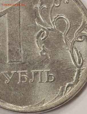 1 рубль 2022. Прошу помочь со шт. - 2