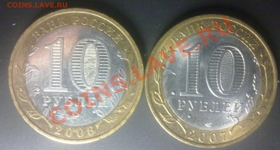 10р- Приморский край 2006г;Архангельская обл.2007г - 05022012547