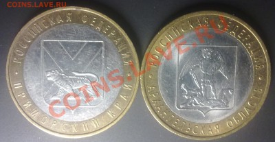 10р- Приморский край 2006г;Архангельская обл.2007г - 05022012546