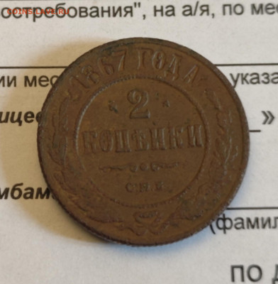 Медь зелень - IMG_20240429_085637