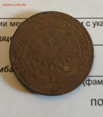 Медь зелень - IMG_20240429_085709