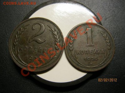 1 коп 1924г. 2 Коп 1924г (Сохран).7.02. В 22.30. - IMG_0730 (640x480)