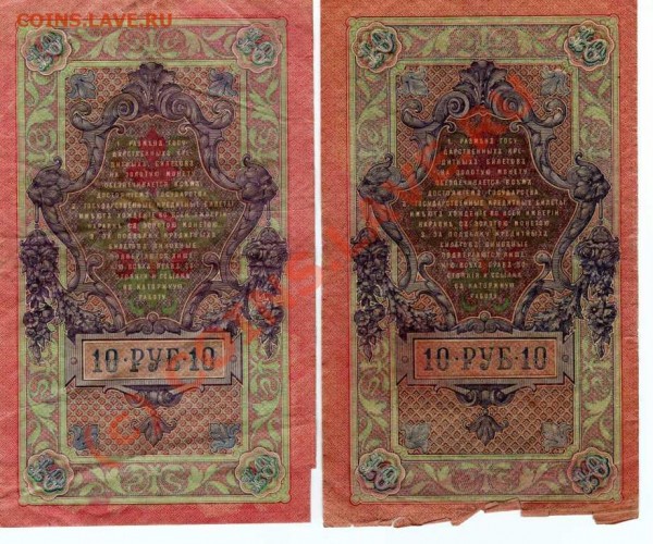 Боны: 1,3,5,10 р. Николая II СТАРТ 1 РУБЛЬ! до 16.07 21:30 - img146
