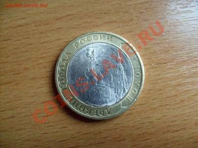 10 рублей биметалл Вологда  СПМД Брак. - S7300244.JPG