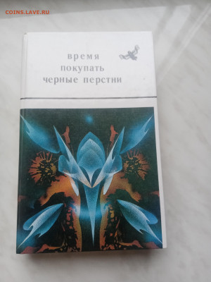 Время покупать чёрные перстни до 06.02.25 в 22:00 по мск - IMG_20250201_112108