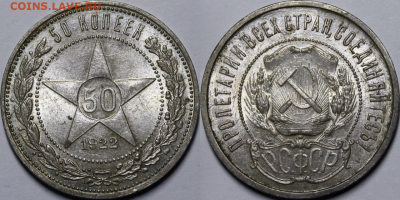 50 копеек 1922АГ - DeWatermark.ai_1738398390273