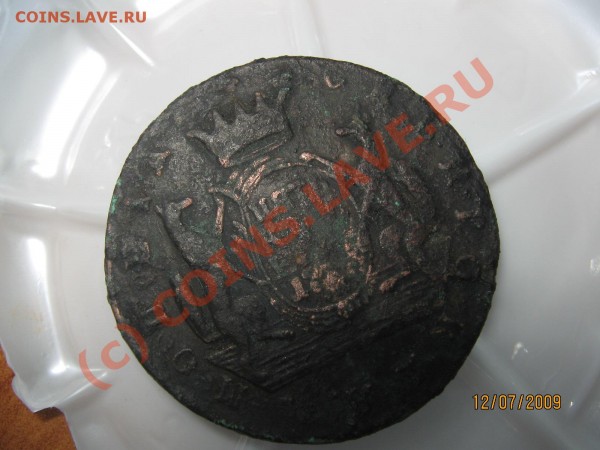 Оцените  сибирь монеты 5 коп. 1762г,2 коп 1772г,полушка 1771 - IMG_0074
