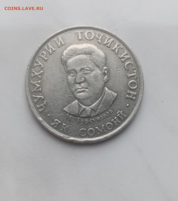1 сом они 2018г Таджикистан до 06.02.25 в 22:00 по мск - IMG_20250201_125432