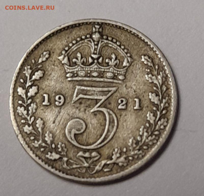 3 пенса 1921 Великобритания Георг V серебро до 06.02.25 22-0 - 20250201_121753