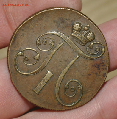2 копейки 1801 ЕМ - DSC_0017.JPG