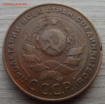 5 копеек 1924 до 4 февраля в 22.00 - red32590428.JPG
