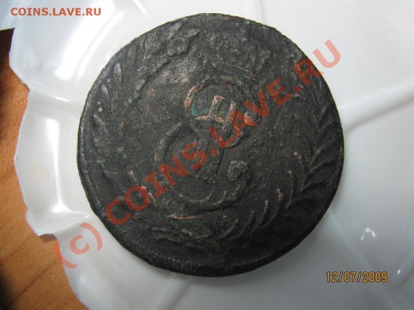 Оцените  сибирь монеты 5 коп. 1762г,2 коп 1772г,полушка 1771 - IMG_0075