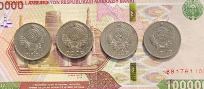 50 копеек и 1 рубль 1961-1991 (17 штук) - 20241213_125104