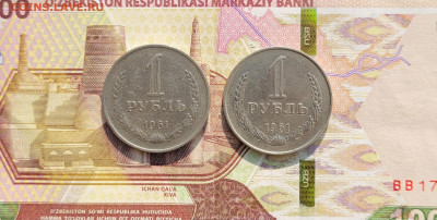 50 копеек и 1 рубль 1961-1991 (17 штук) - 20241213_124733