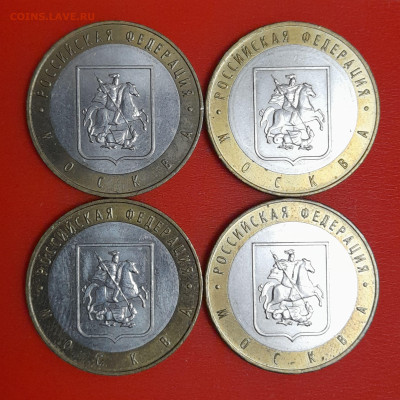 10 руб. Москва, 2005 г. (4 шт.) до 22:00  06.02.25 - 6-1