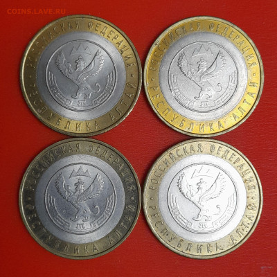 10 руб. Алтай,  2006 г. (4 шт.) до 22:00  06.02.25 - 11-1