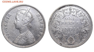 Британская Индия. 1 рупия 1877 г. Виктория. До 02.02.25. - Р2333